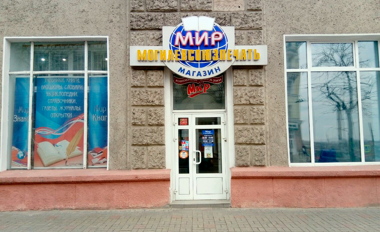 Книжный магазин на Первомайской