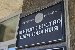 Минобразования утвердило сроки и порядок проведения выпускных экзаменов для школ