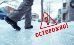 Минздрав предупреждает о гололедице и росте травматизма