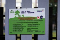 Штраф за выброс крупногабаритного мусора в неположенном месте составляет до 30 базовых величин