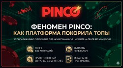 Феномен 2026 года: как Pinco покорило топы и почему пинко казино выбирают хайроллеры