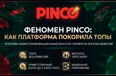 Феномен 2026 года: как Pinco покорило топы и почему пинко казино выбирают хайроллеры