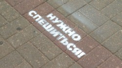 У пешеходных переходов в Могилеве появились жизненно важные рисунки