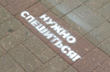 У пешеходных переходов в Могилеве появились жизненно важные рисунки