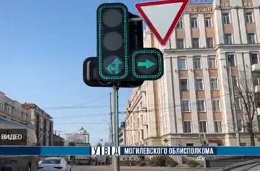 Перекресток Первомайская – Мира оборудовали новым светофором