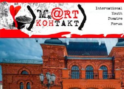 Театральный форум "М.@rt.контакт" вернется к первоначальному формату
