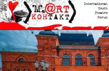 Театральный форум "М.@rt.контакт" вернется к первоначальному формату