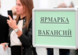 Ярмарка вакансий пройдет 12 сентября в Могилеве