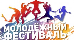 Фестиваль молодежного творчества проходит в Могилеве
