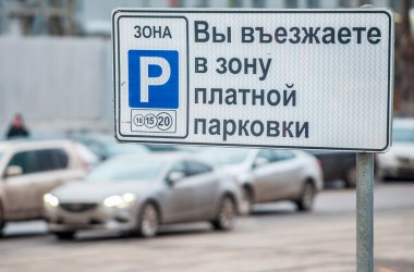 В феврале парковка по бульвару Ленина и улице Миронова станет платной