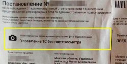 Водители стали получать «письма счастья» за отсутствие ТО
