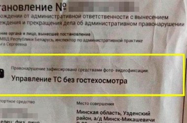 Водители стали получать «письма счастья» за отсутствие ТО