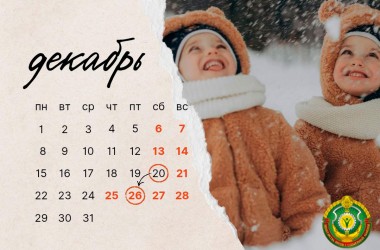 Четырехдневные выходные утверждены в Беларуси в конце декабря