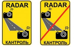 Камеры начали фиксировать среднюю скорость движения транспорта