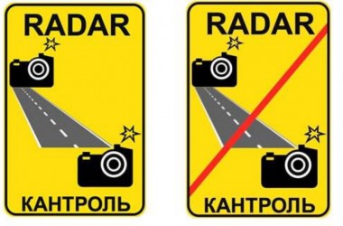 Камеры начали фиксировать среднюю скорость движения транспорта