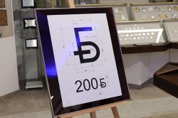 У белорусского рубля появился новый официальный графический знак