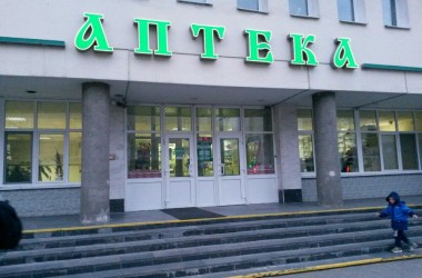 Режим работы аптек «Фармации» адаптирован в соответствии с эпидситуацией