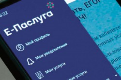 На портале «Е-Паслуга» появилась новая услуга по получению данных о свободных земельных участках