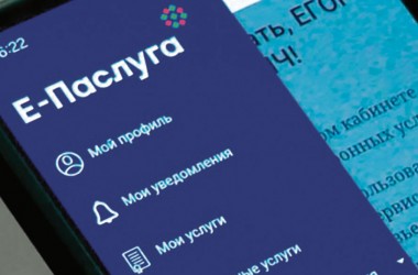 На портале «Е-Паслуга» появилась новая услуга по получению данных о свободных земельных участках