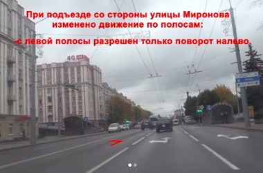 На перекрестке улицы Первомайской и проспекта Мира изменена организация дорожного движения (видео)