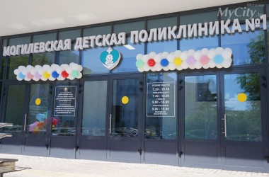 Детская поликлиника №1 переехала в новое здание