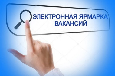 Электронная ярмарка вакансий для молодежи пройдет в Могилеве 16 ноября