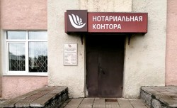 15 марта нотариусы бесплатно проконсультируют граждан