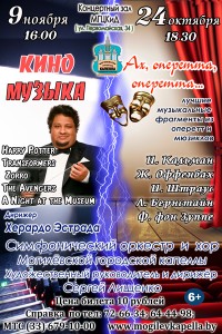 АХ, ОПЕРЕТТА, ОПЕРЕТТА