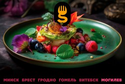 Фестиваль Gastrofest с 16 ноября по 3 декабря пройдет в Могилеве