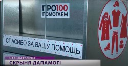 Акция по сбору теплых вещей и обуви для нуждающихся проходит в Могилеве