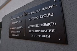 МАРТ утвердил регламент админпроцедур в области торговли и ценообразования