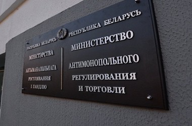 МАРТ утвердил регламент админпроцедур в области торговли и ценообразования