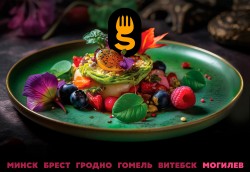 Вкусный фестиваль Gastrofest в Могилеве с 16 ноября: 12 участников, большие сеты