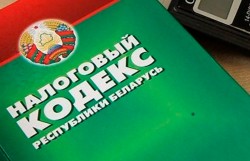 Опубликован проект изменений в Налоговый кодекс