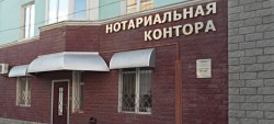 Нотариальная контора Могилевского района изменит адрес с 10 ноября