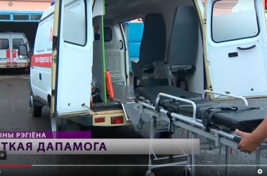 Автопарк «скорой помощи» Могилевщины обновился 14 машинами