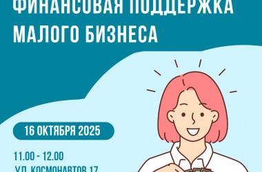 Бесплатная консультация по поддержке малого бизнеса состоится в Могилеве