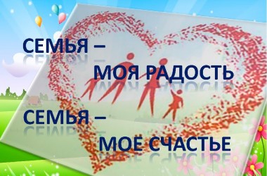 Акция под хештегом #моясемья_моястрана проходит накануне Дня семьи в Беларуси