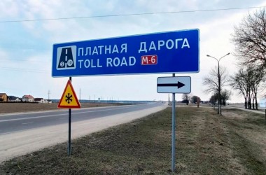 В Беларуси изменились тарифы на платных дорогах