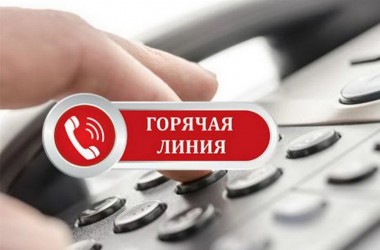 Горячая линия по качеству выполнения работ в ЖКХ работает по 7 июня