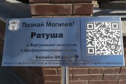 Туристический проект «Познай Могилев» реализуют в Могилеве