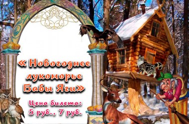 Кинотеатры Могилева приглашают в Новогоднее путешествие