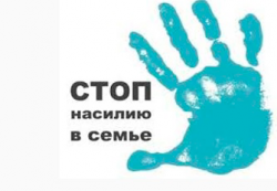 Акция «Насилию в семье СТОП» проходит на Могилевщине