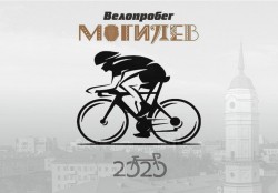 Велопробег в честь 80-летия Победы состоится в Могилеве 1 мая