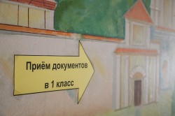 С 12 июня начался прием документов в первые классы школ и гимназий