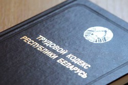 Какие изменения ожидают Трудовой кодекс?