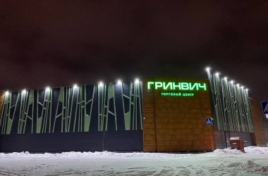 Скоро в Могилеве откроется ТЦ «Гринвич» на Крупской