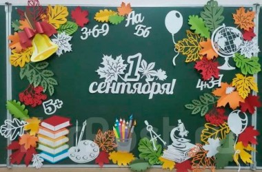 Новый учебный год: полный обзор изменений для школьников и родителей