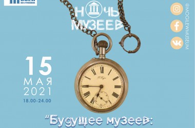 «Ночь музеев» состоится в Могилеве 15 мая