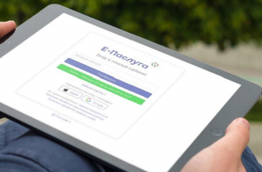 На портале «Е-Паслуга» расширен перечень электронных услуг ФСЗН